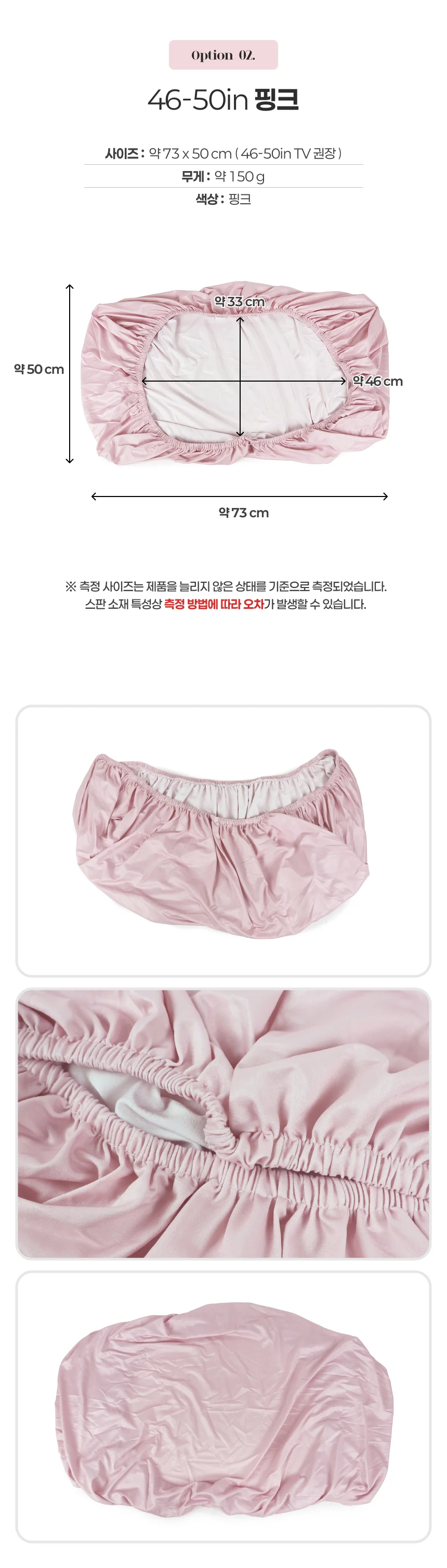 무지 티비가리개 티비커버 중형 46-50in 핑크 상세3