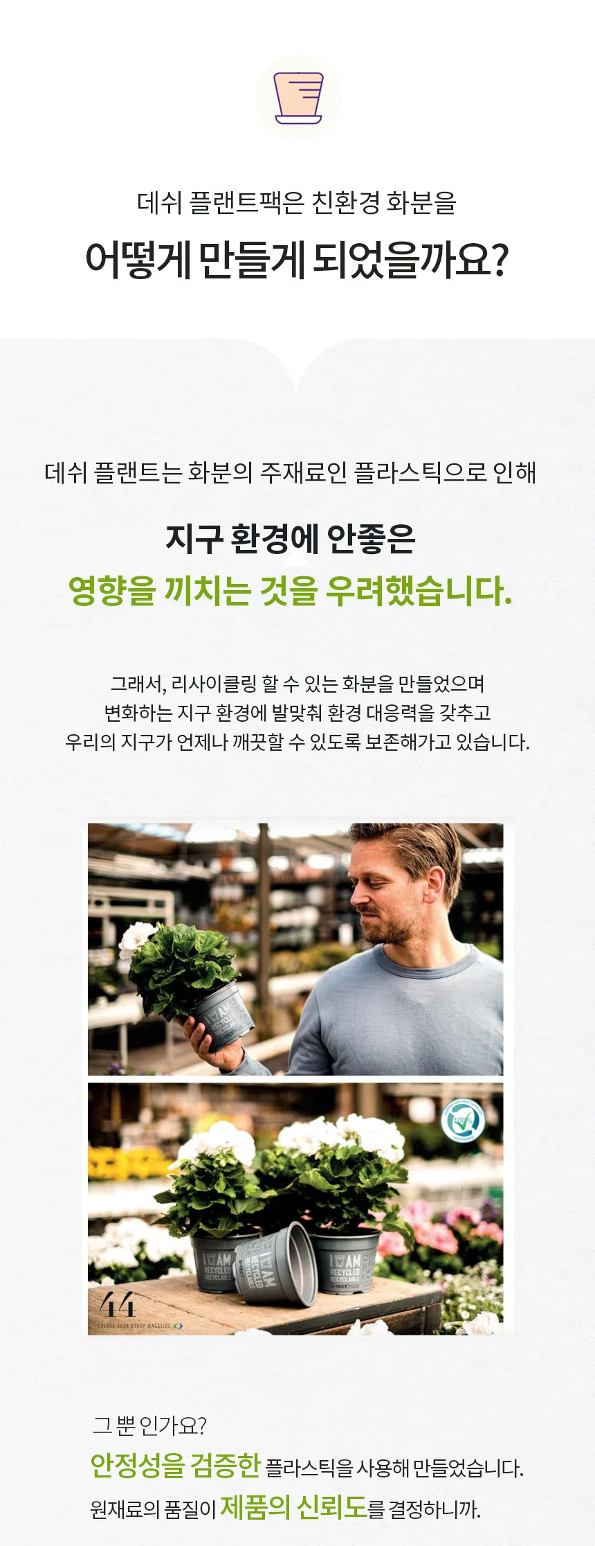 루시아 플라스틱 화분 상세3