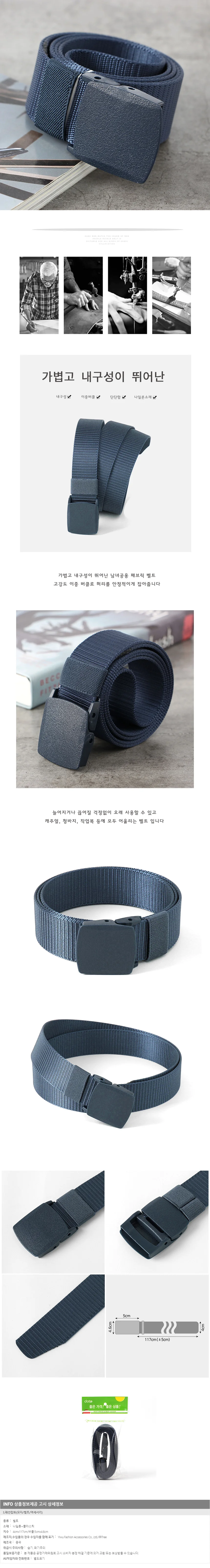 패브릭 버클 벨트 네이비 밸트 남성혁띠 여성캐주얼벨트 상세1