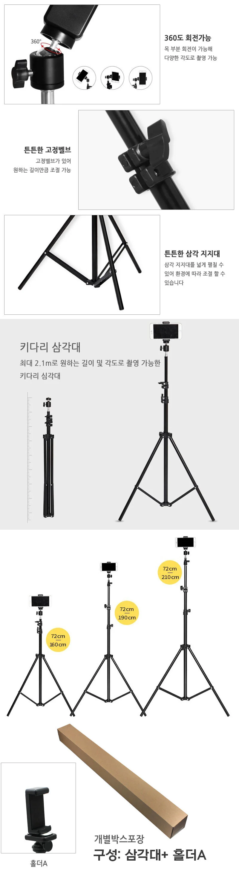 핸드폰 삼각대 스마트폰 삼각대 360도 휴대용 방송용 유튜브 셀카 상세2