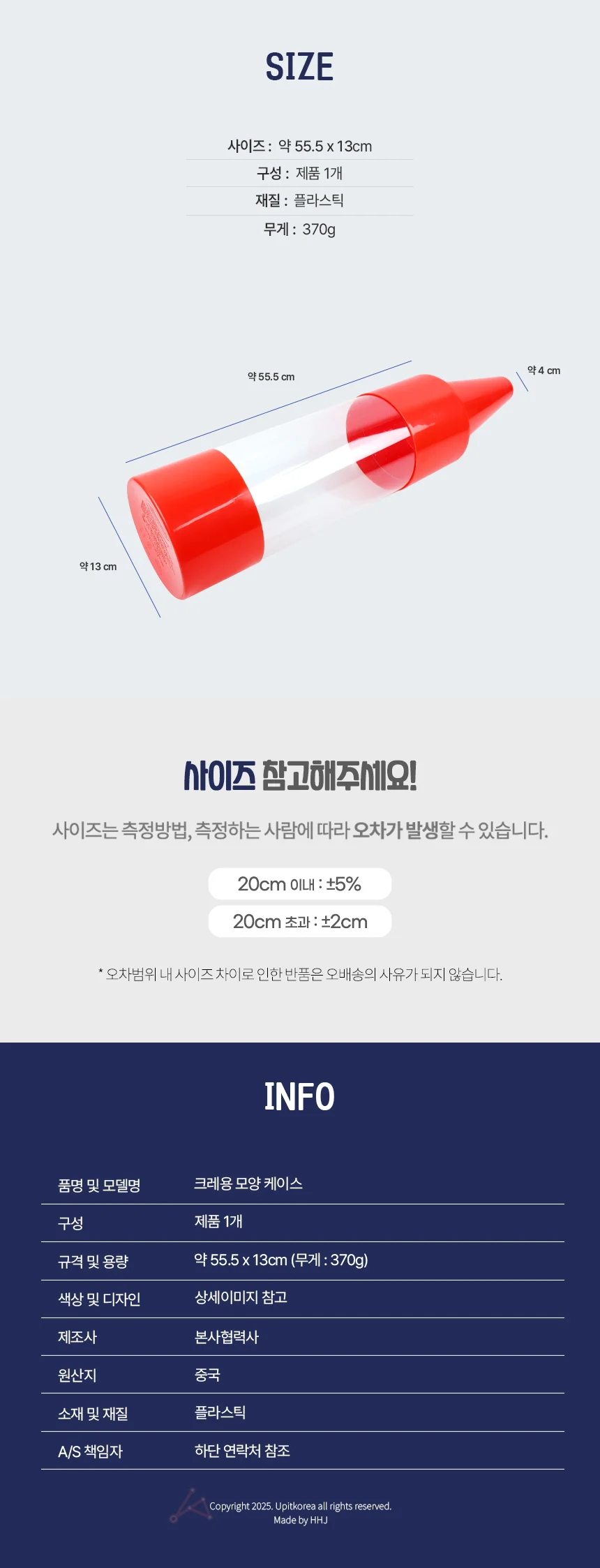 캐릭터 저금통 보관함 상세4