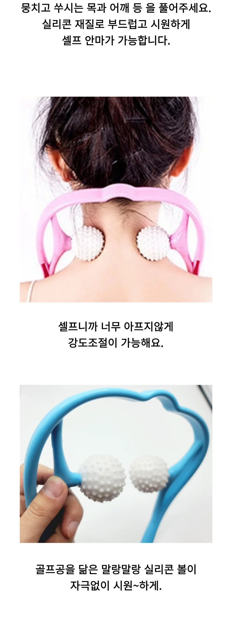 안마기 골프공 뒷목 소프트볼 지압 어깨 셀프 소프트볼 생활건강 안마 상세2