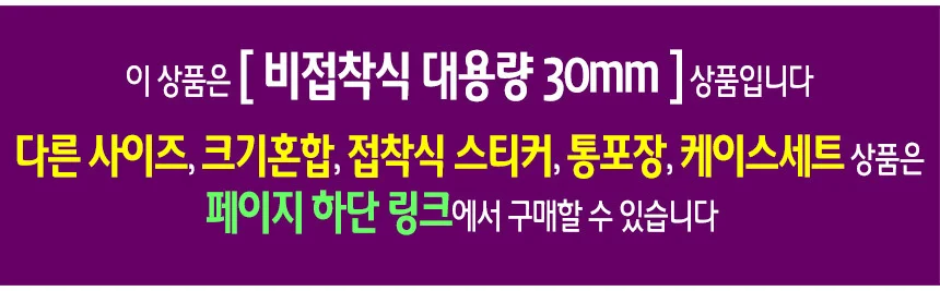비접착식 눈알 (대용량 30mm) 인형눈알 일반눈알 -약250개입 상세2