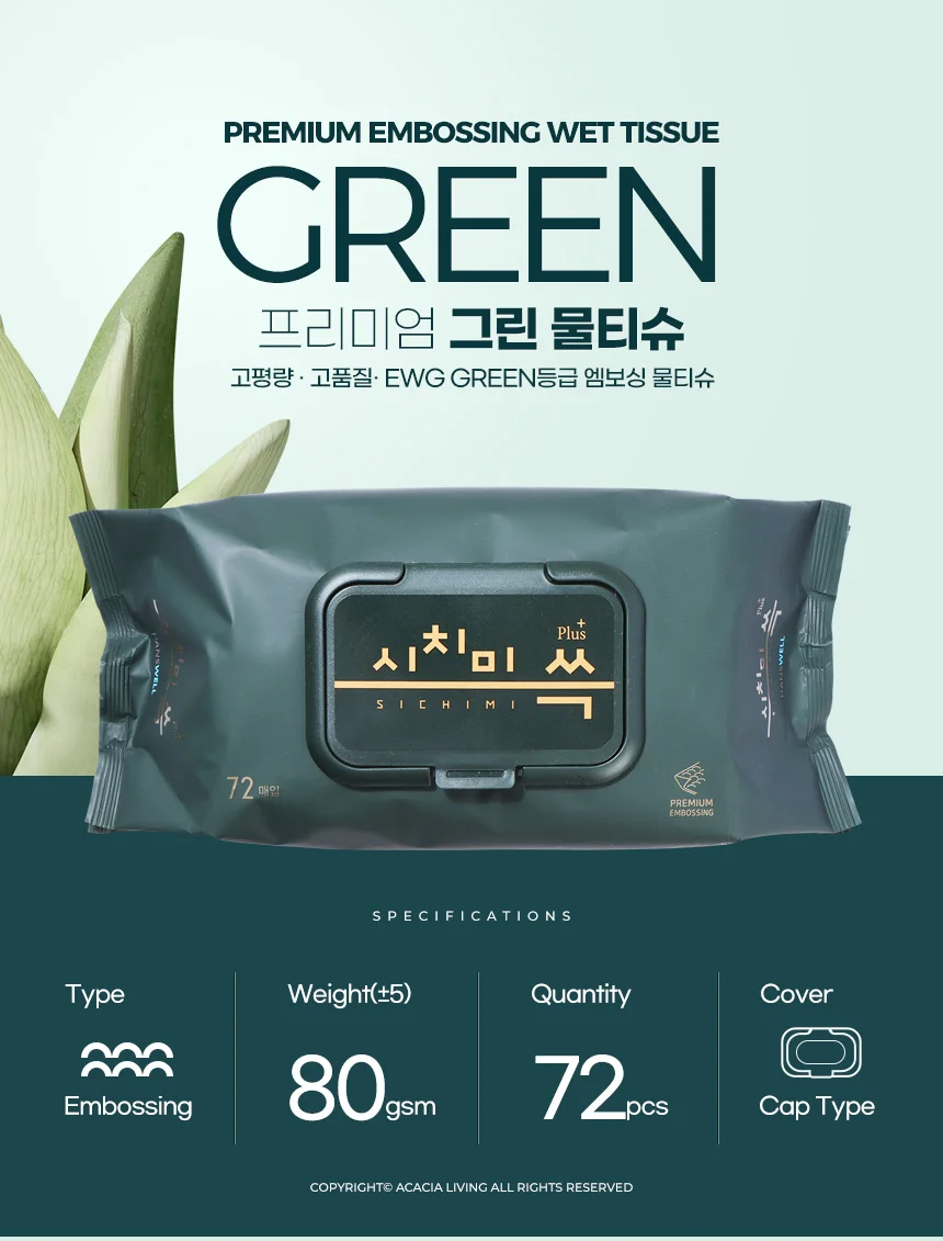 마켓다인 아기물티슈 72매 20팩 휴대용물티슈 도톰물티슈 상세9