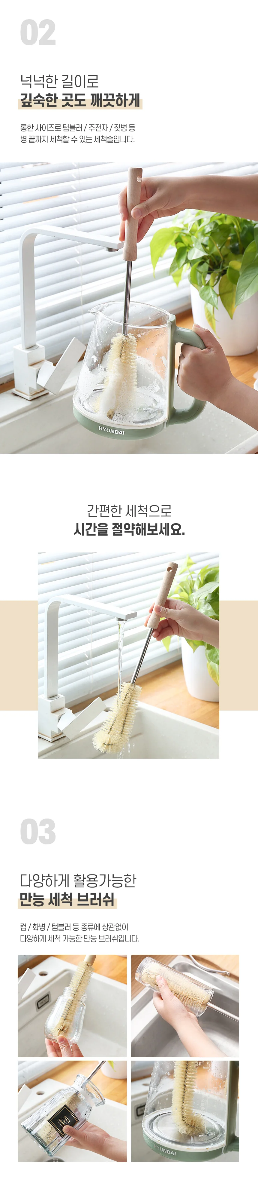 텀블러 세척솔 물병 컵 병브러쉬 주방 클리너 3종 상세3