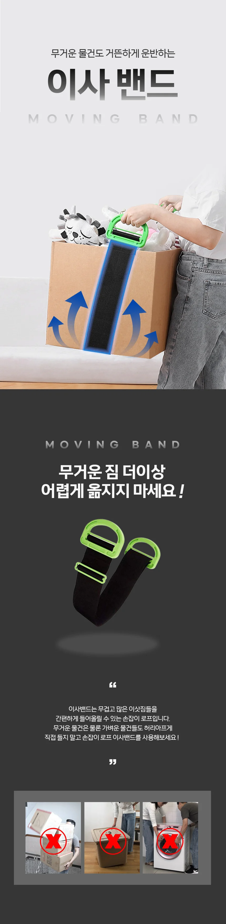 이사밴드 끈 가구 물건 운반 스트랩 로프 벨트 이사끈 상세1