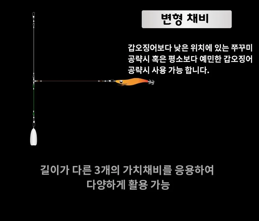 쭈꾸미 갑오징어 쭈갑채비 3색 삼각 가지채비 A(리뉴얼) 상세4
