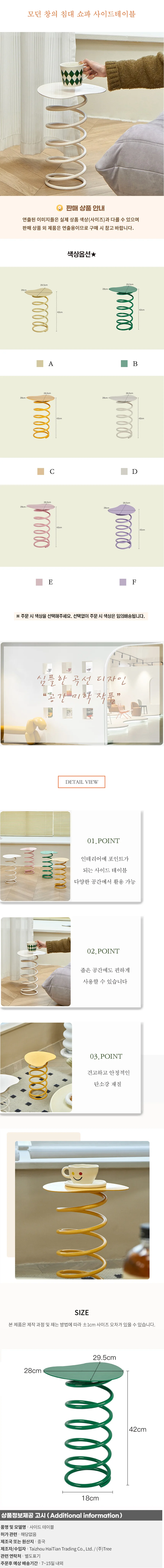모던 창의 침대 쇼파 사이드테이블 상세1