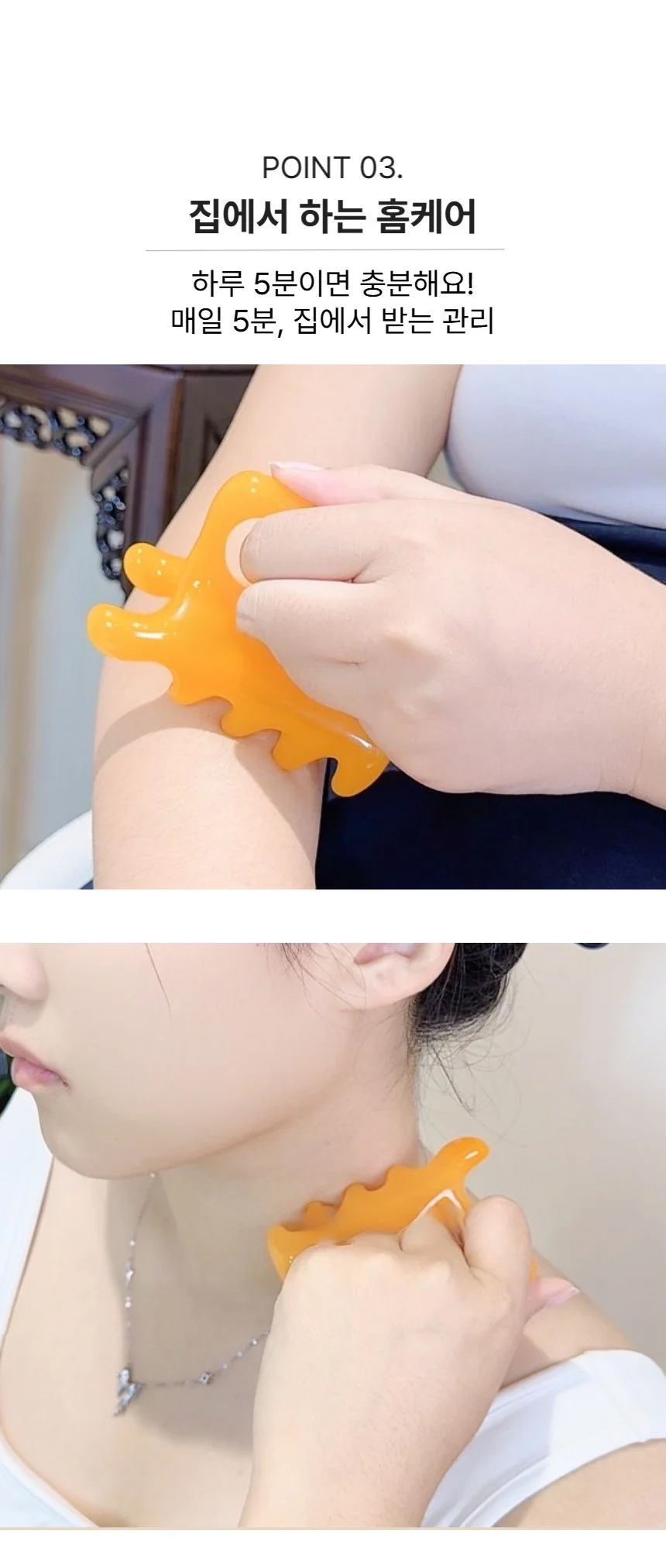 홈케어 괄사 마사지기 승모근 손잡이 괄사 종아리 근육 어깨 얼굴 상세4