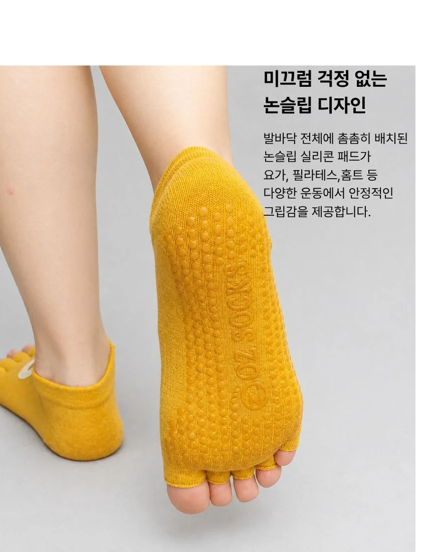 미끄럼방지 발가락 요가양말 필라테스양말 오픈토 상세4