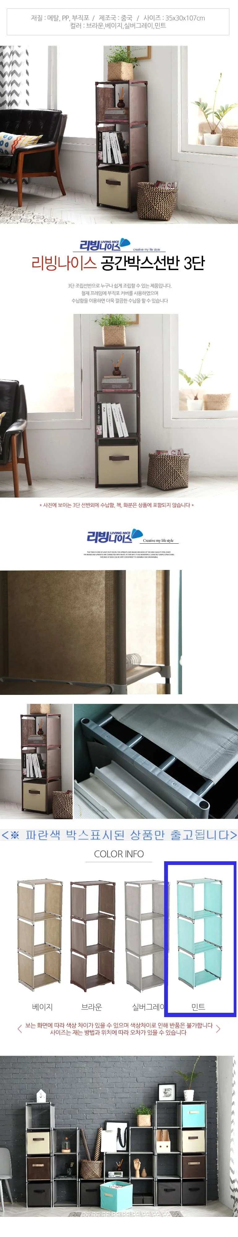 선반 수납선반 다용도 선반 조립식 정리함 3단 민트 상세2