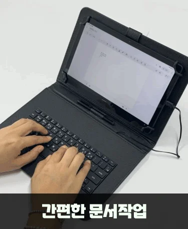 유선 입력장치 태블릿 보호케이스 상세4