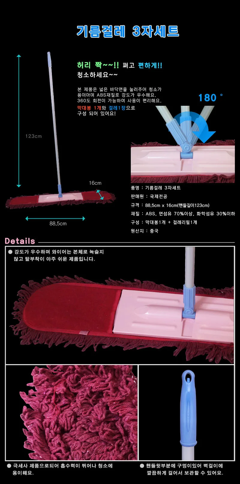 기름걸레 3자 세트 상세1
