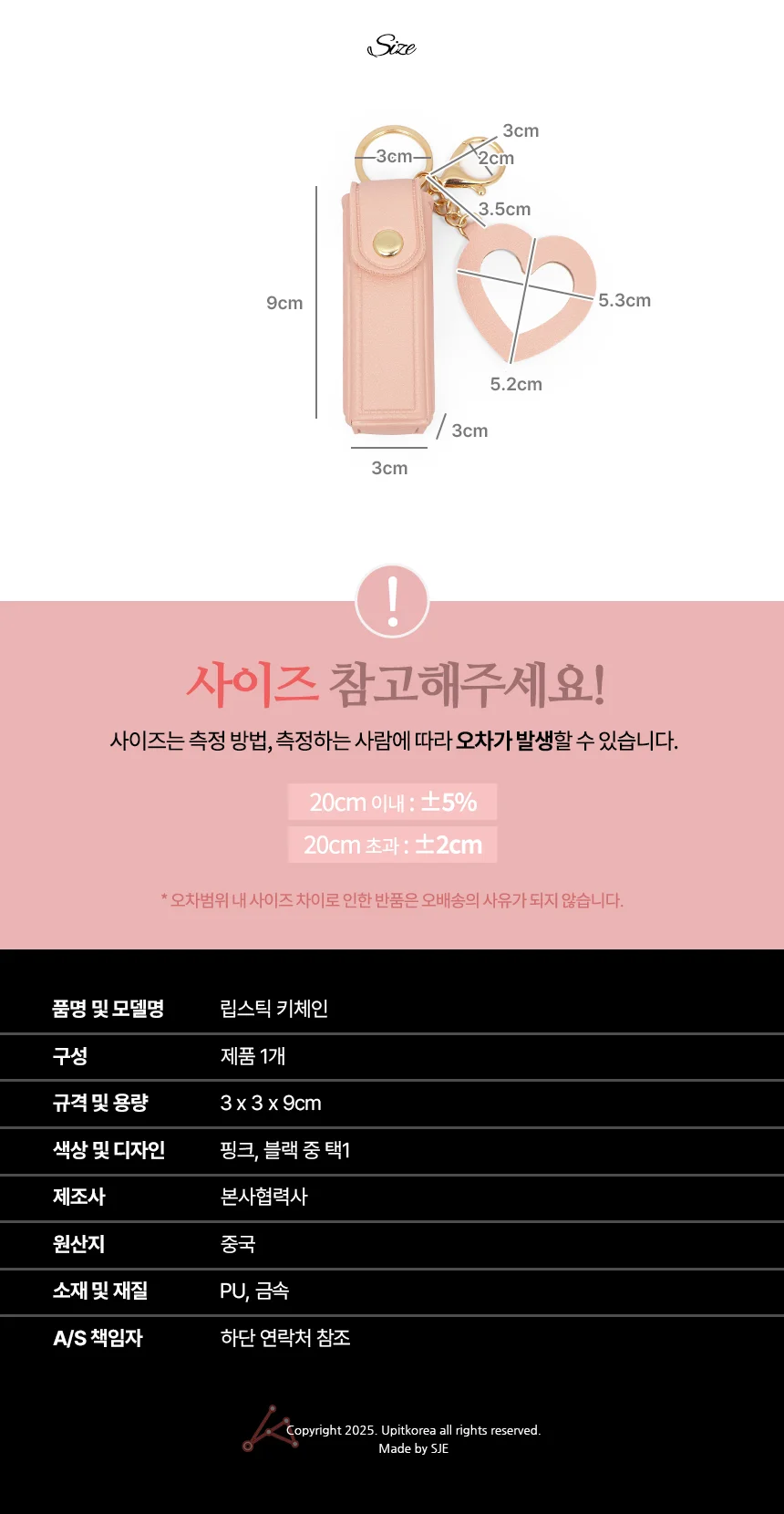 립스틱 키체인 케이스 홀더 키링 립밤 차키 가방고리 상세2