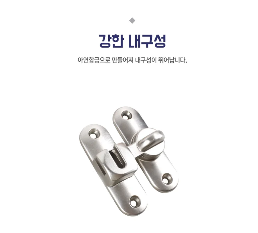 방문 화장실 창고 도어 강력 잠금고리 여닫이 판 걸고리 상세4