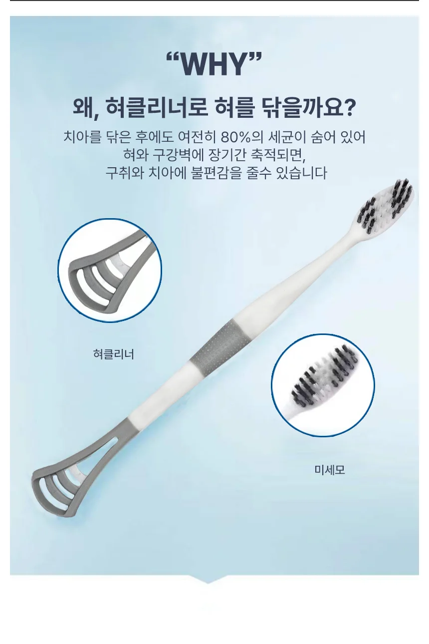 더블 혀클리너 칫솔세트 8P 일체형 부드러운 백태제거 상세3