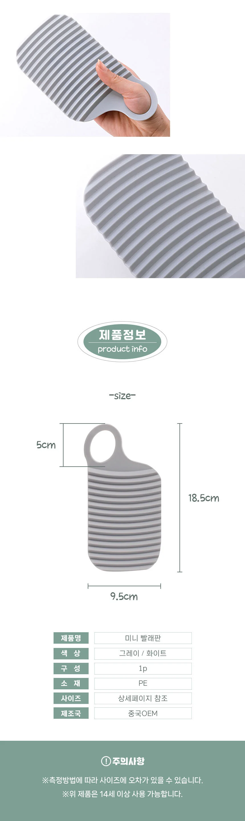 여행용 미니 빨래판 양말세탁 속옷세탁 상세5
