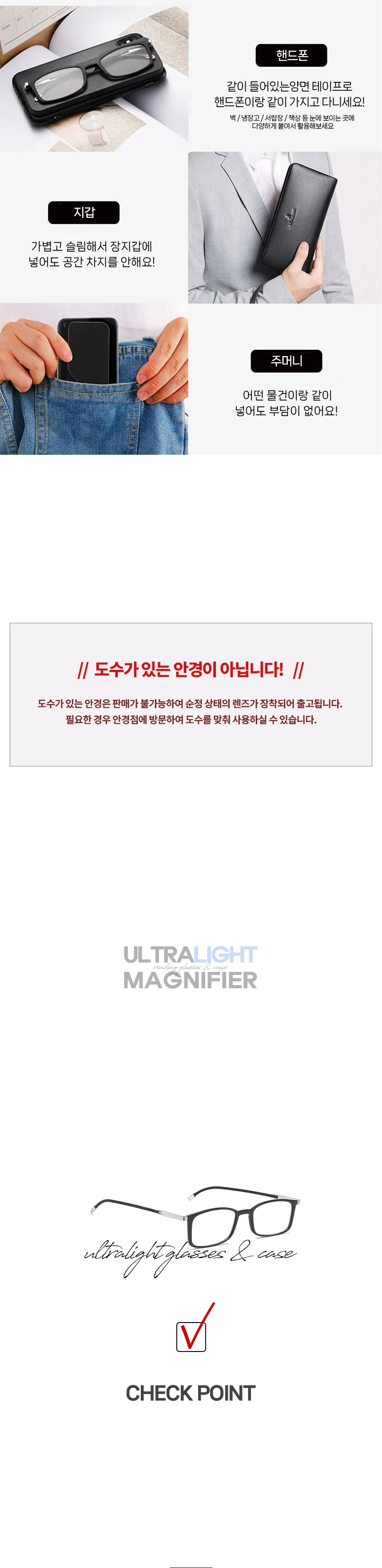 초경량 휴대용 노안 돋보기 안경 안경테 상세3