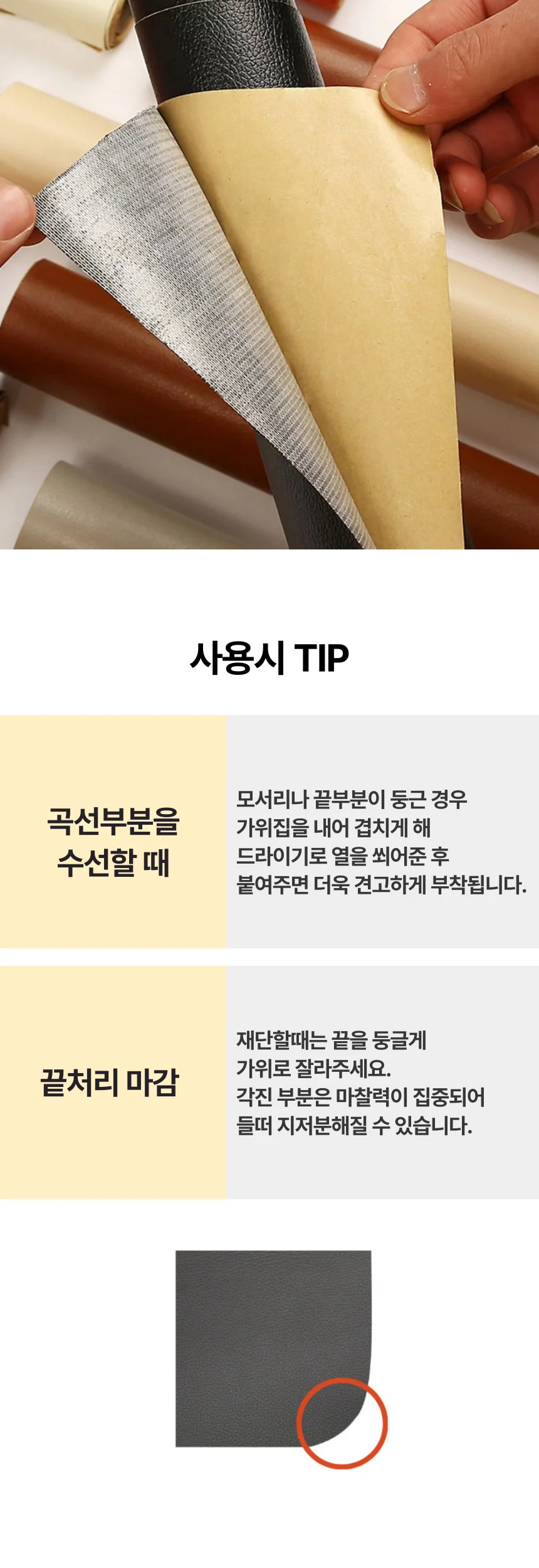 쇼파 수선 리폼 보수 인조가죽 스티커 70x50cm 3색상 상세4