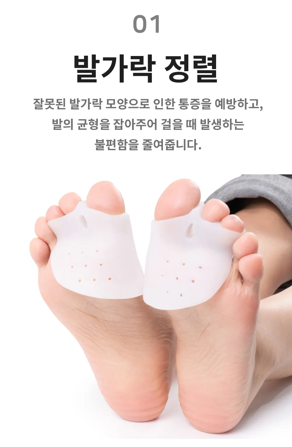 실리콘 발가락 링 보호대 사이 벌리개 발가락밴드 발가락보호대 발가락실리콘 상세3
