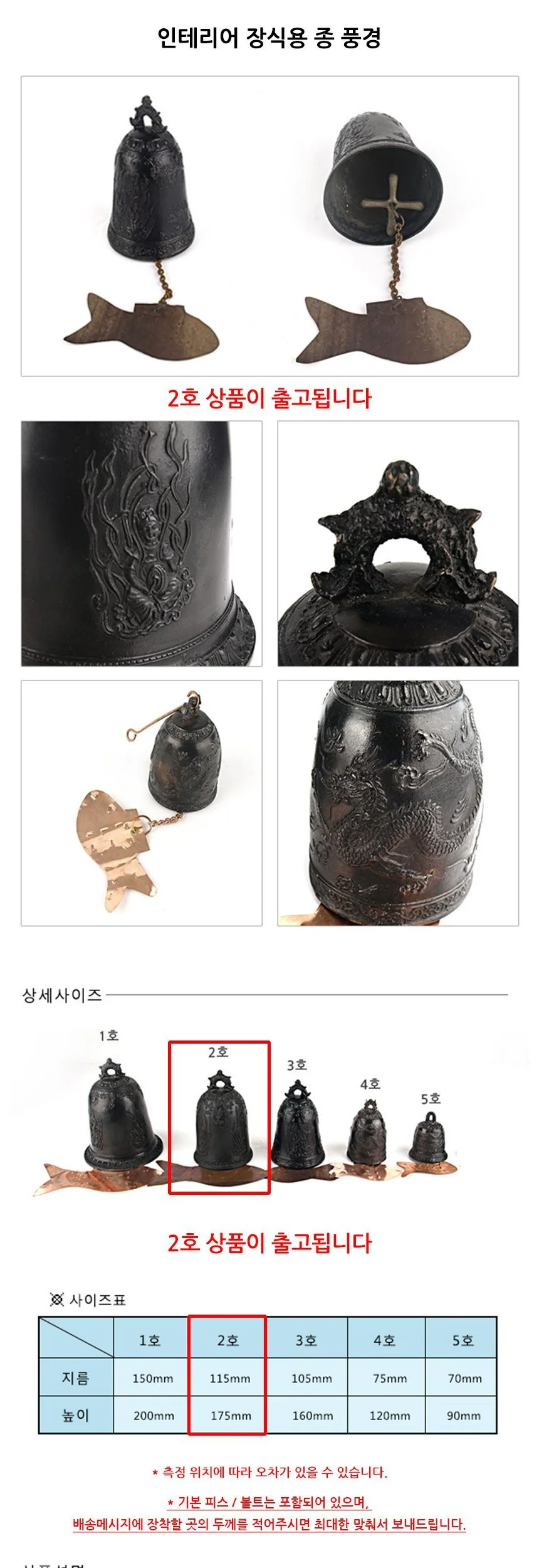 인테리어 장식용 종 풍경 2호 115x175mm 상세2