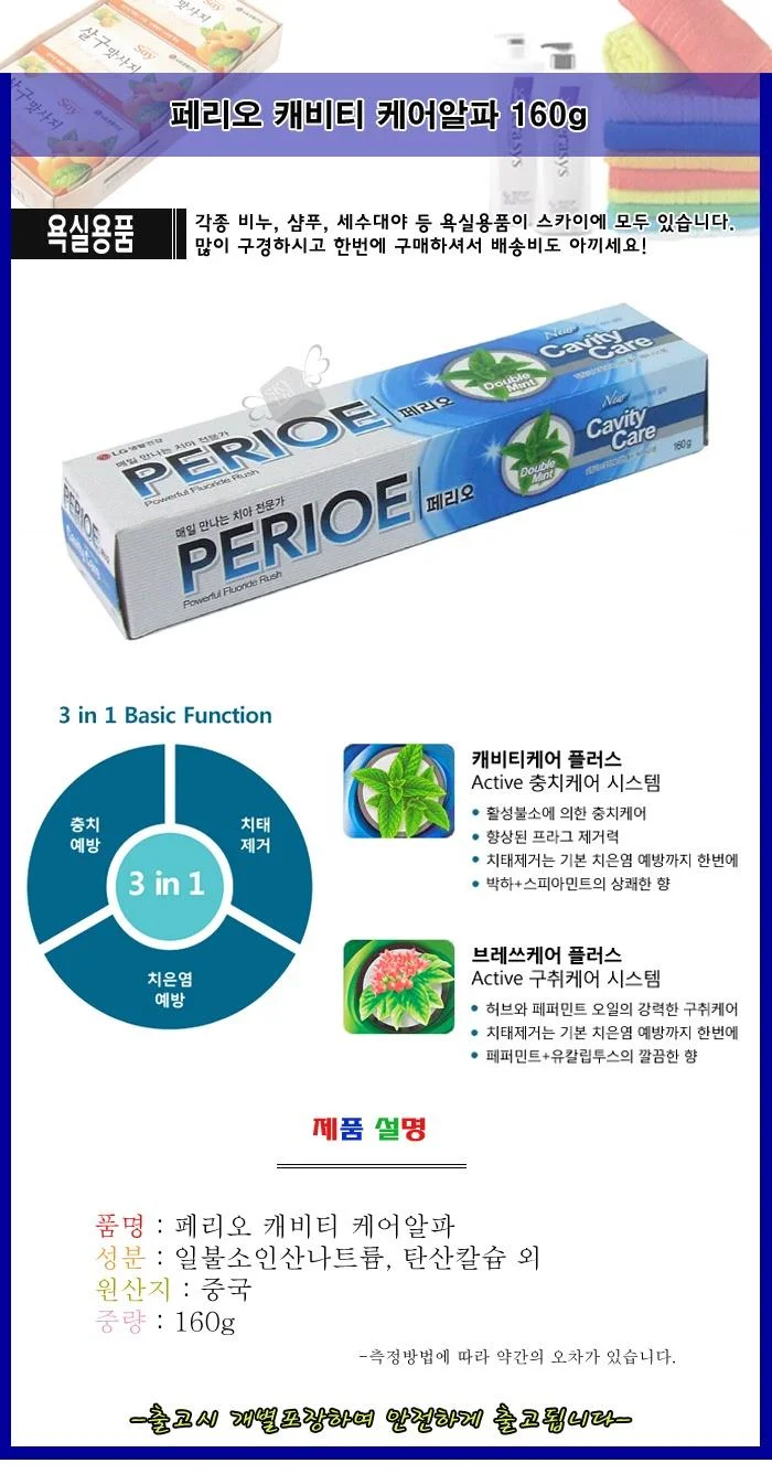 케어알파 페리오치약 160g x10개 상세2