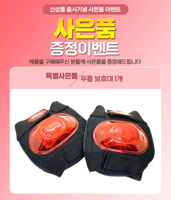 펠리체 롤러슈즈 (바퀴달린신발) 상세2