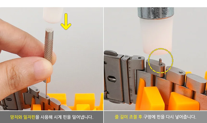 시계줄 사이즈 조절기 상세3
