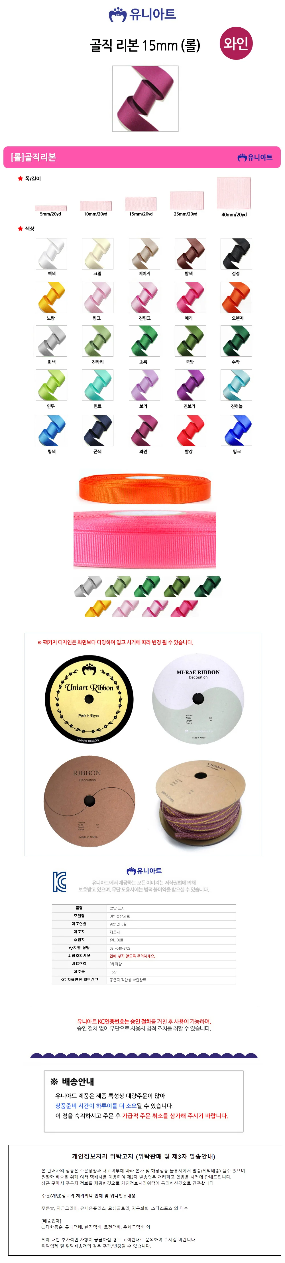 골직 롤 15mm 와인 리본 공작 만들기 상세1