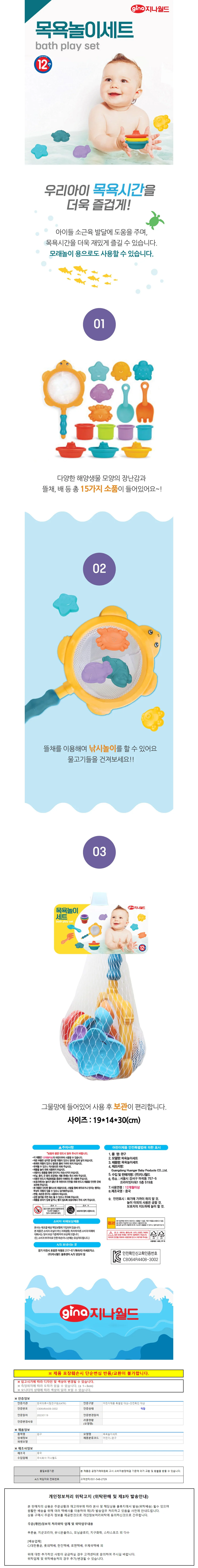 목욕놀이세트 동물 물고기 목욕놀이완구 상세1