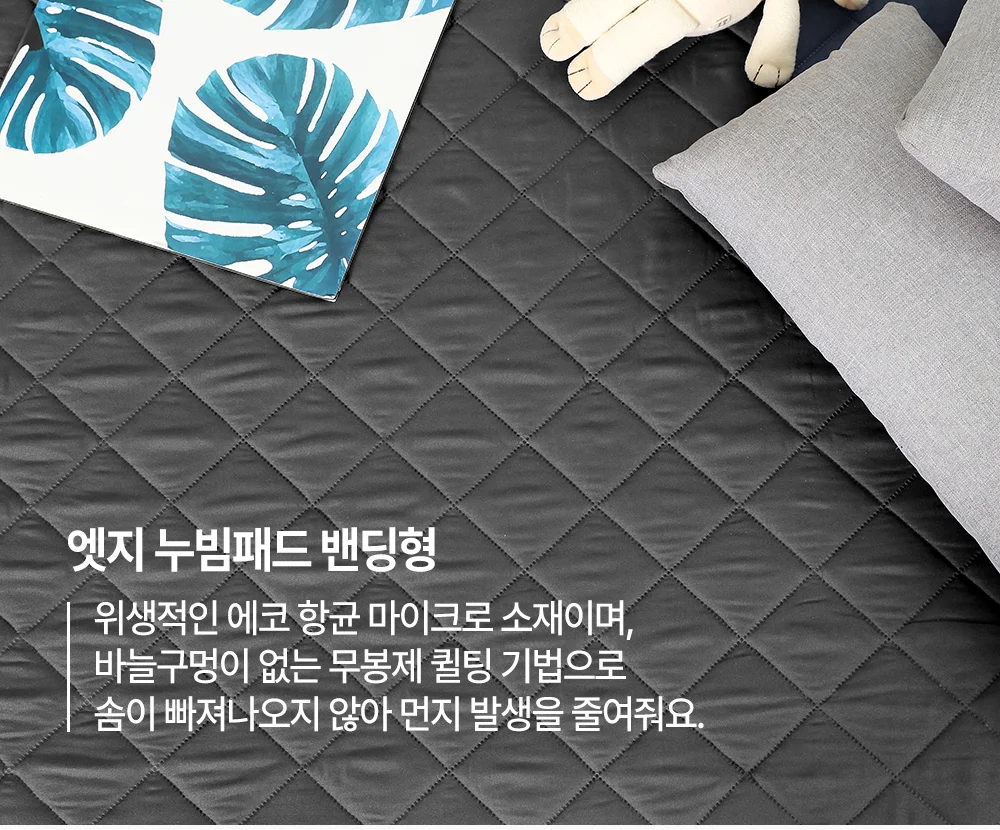 항균 에어워싱 매트리스 커버 밴딩형 침대패드 슈퍼싱글 퀸 상세3