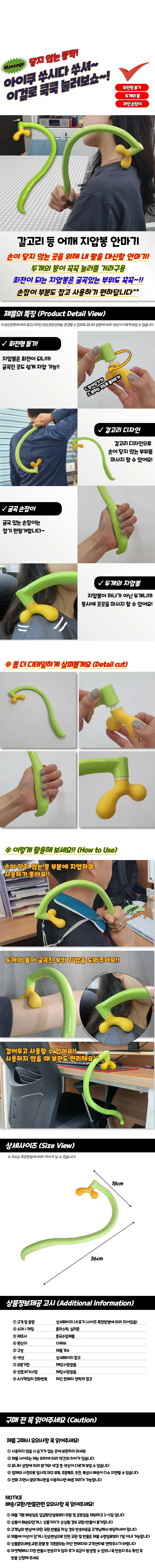 연두색 갈고리 등 어깨 지압봉 안마기 상세1