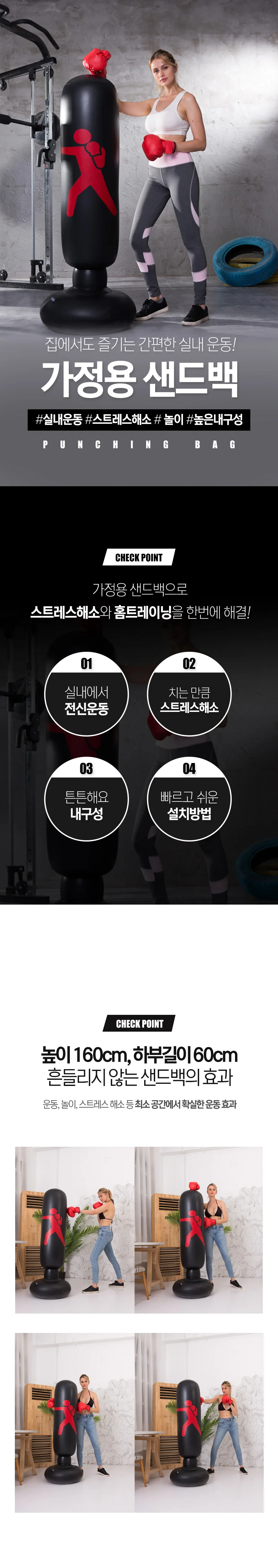 가정용 홈트 스탠딩 샌드백 상세2