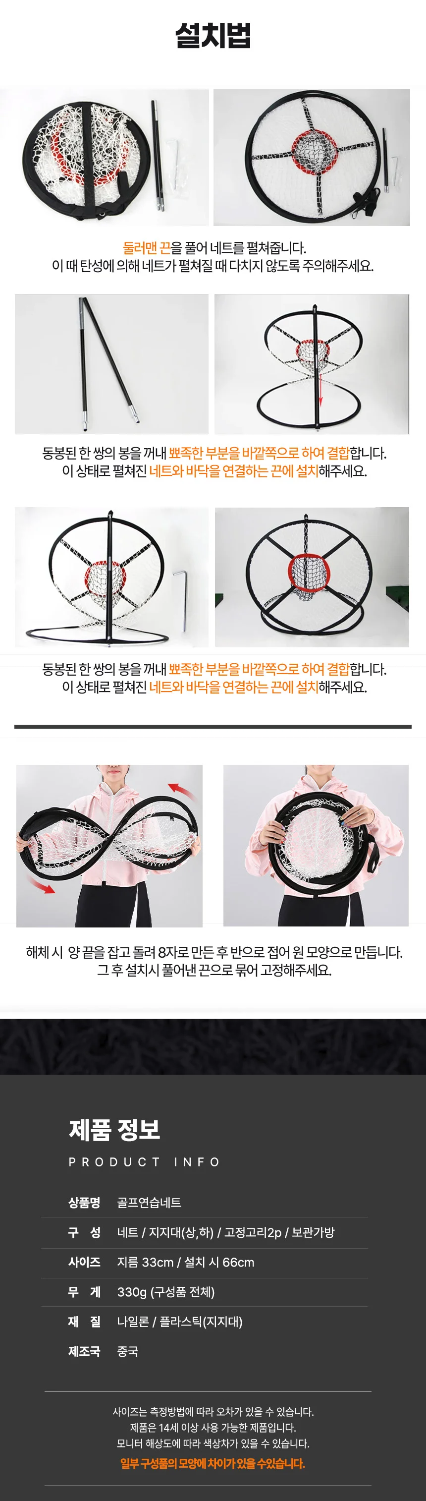 실내 실외 접이식 어프로치 골프 연습 그물 네트 상세4