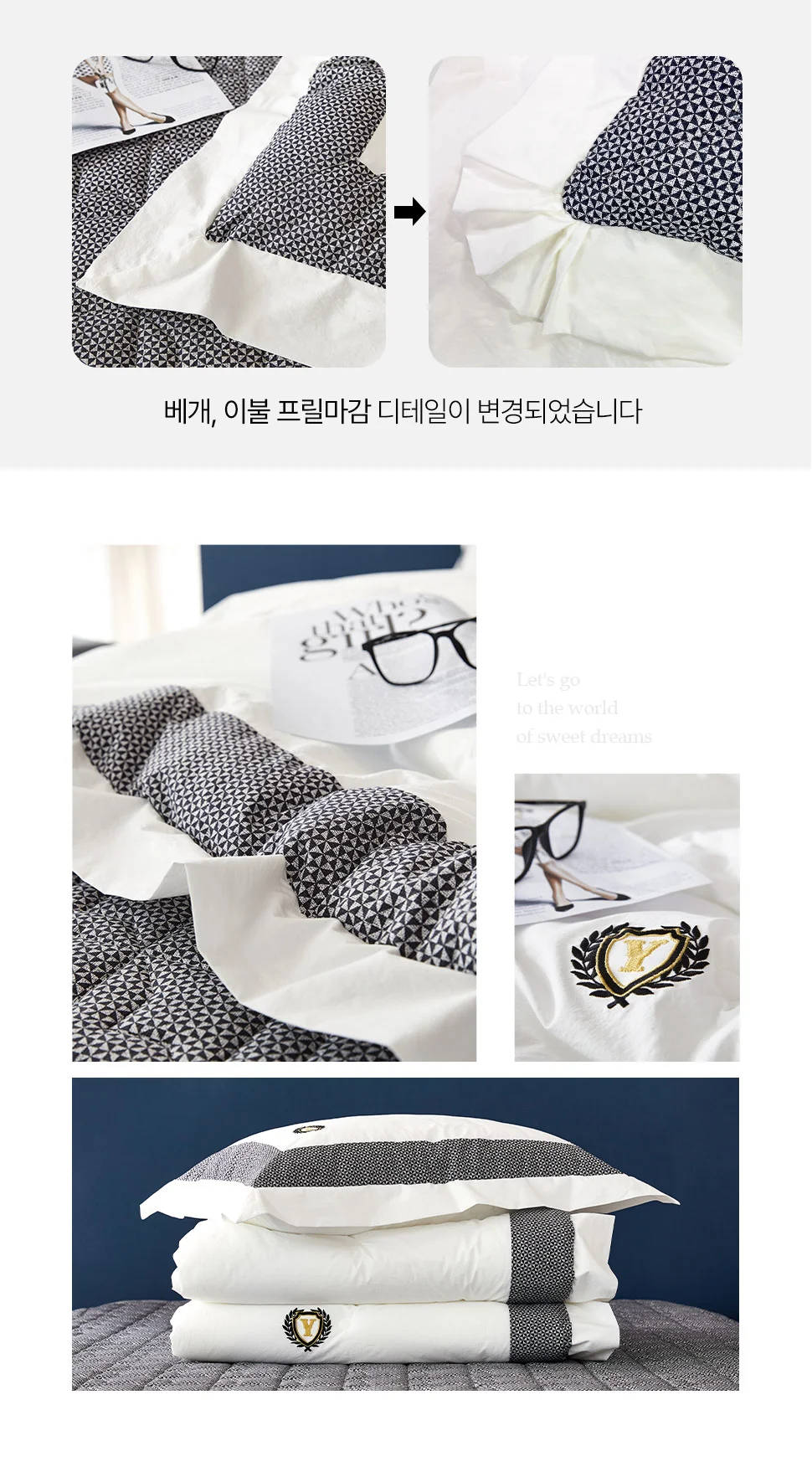 소소한습관 세트납품 도매 이불베개세트 호텔라인 상세3
