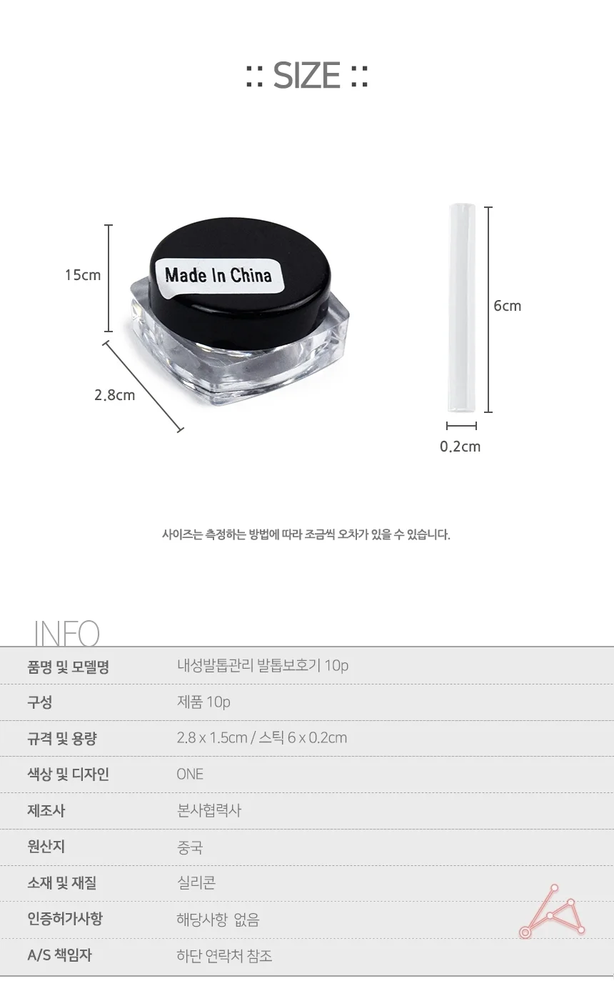 관리 보호기 발건강 손톱 와이어 네일도구 밴드 상세2