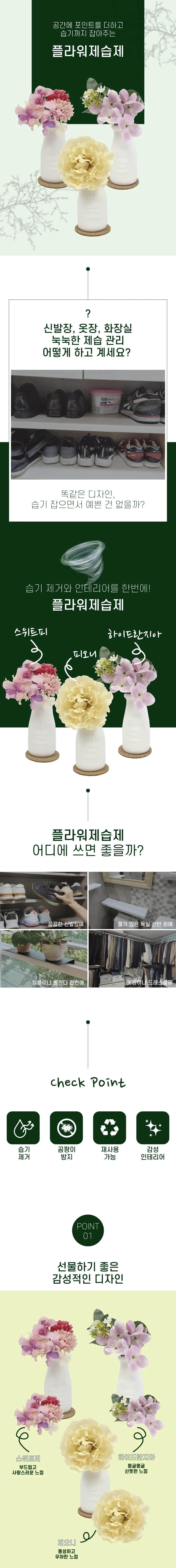 인테리어 습기제거제 실리카겔제습제 가정용 상세1