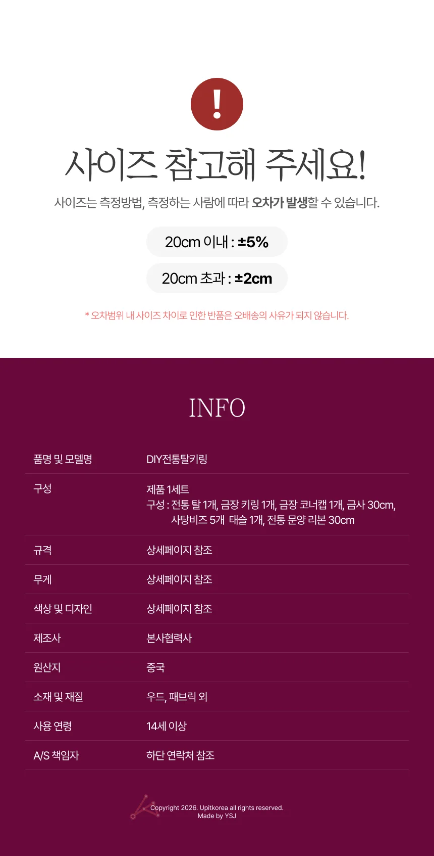 DIY전통탈키링 부네탈(1인) 상세5
