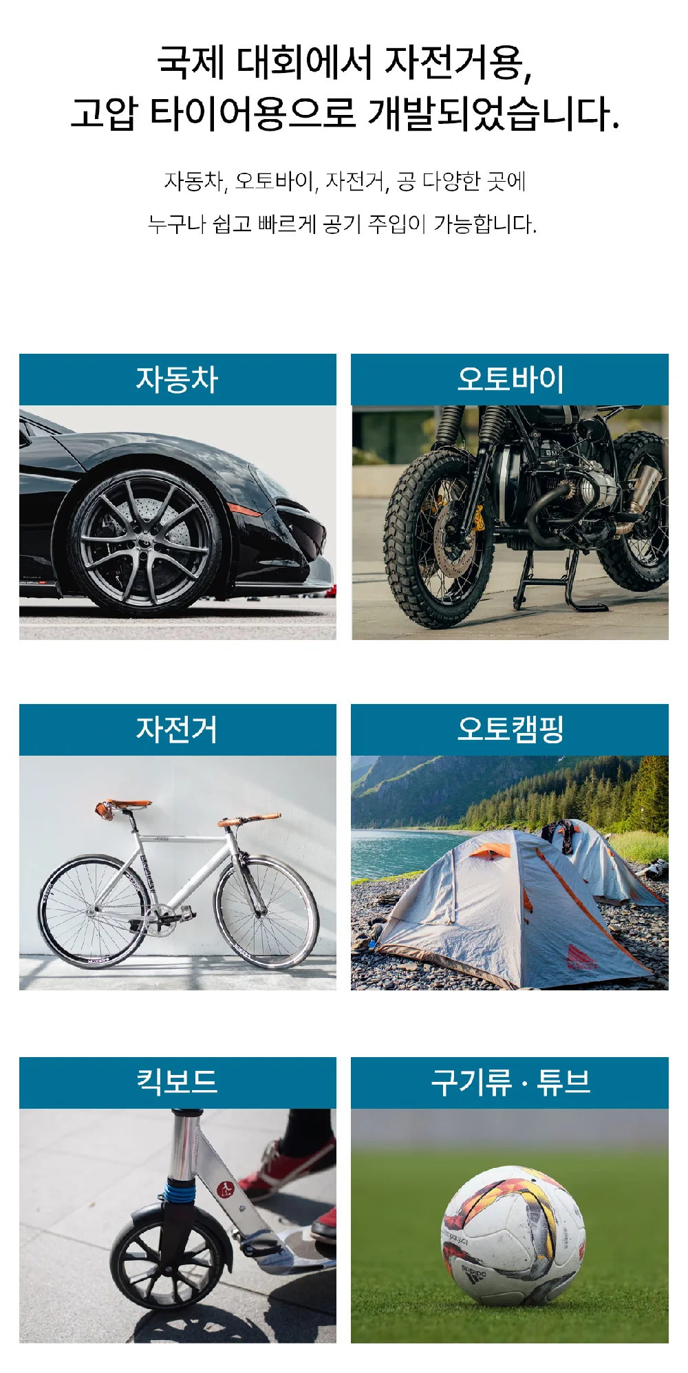 무선 에어펌프 공기주입기 튜브 풀장 에어매트 자전거 타이어 상세4