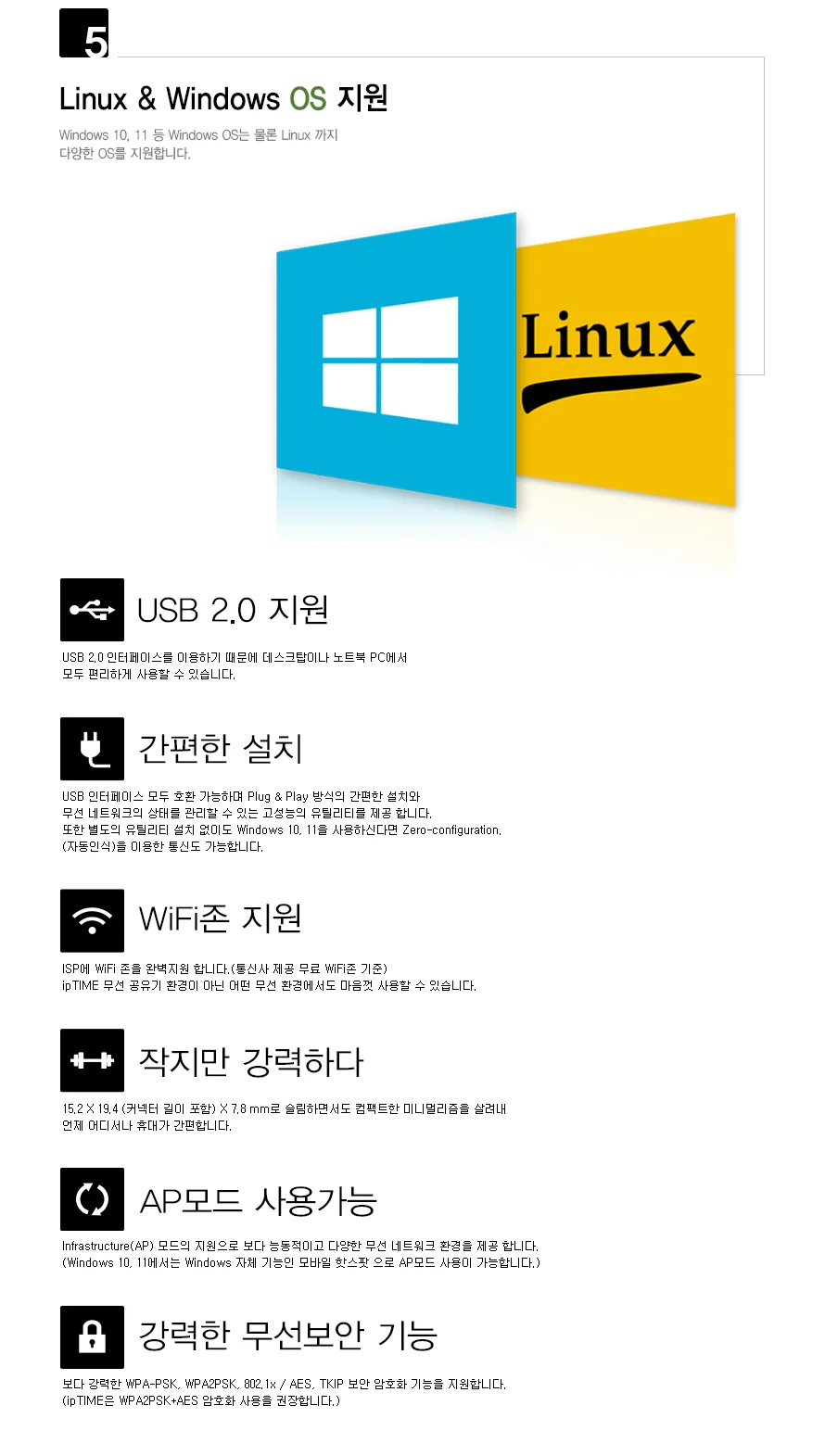 USB 무선 랜카드 와이파이수신기 노트북랜카드 와이파이어댑터 무선랜어댑터 무선동글 상세5