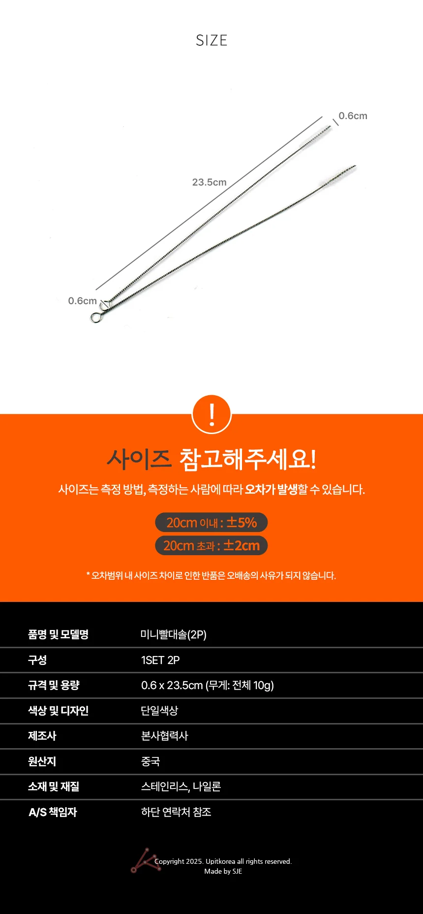 빨대 세척솔 2p 빨대세척솔 빨대솔 젖병솔 주전자솔 빨대컵세척 상세2