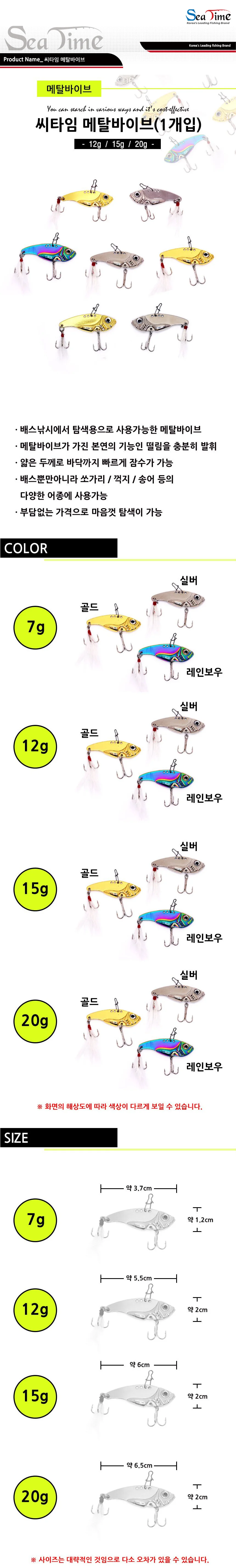 하드베이트 루어낚시 배스낚시 낚시채비 메탈바이브 상세2