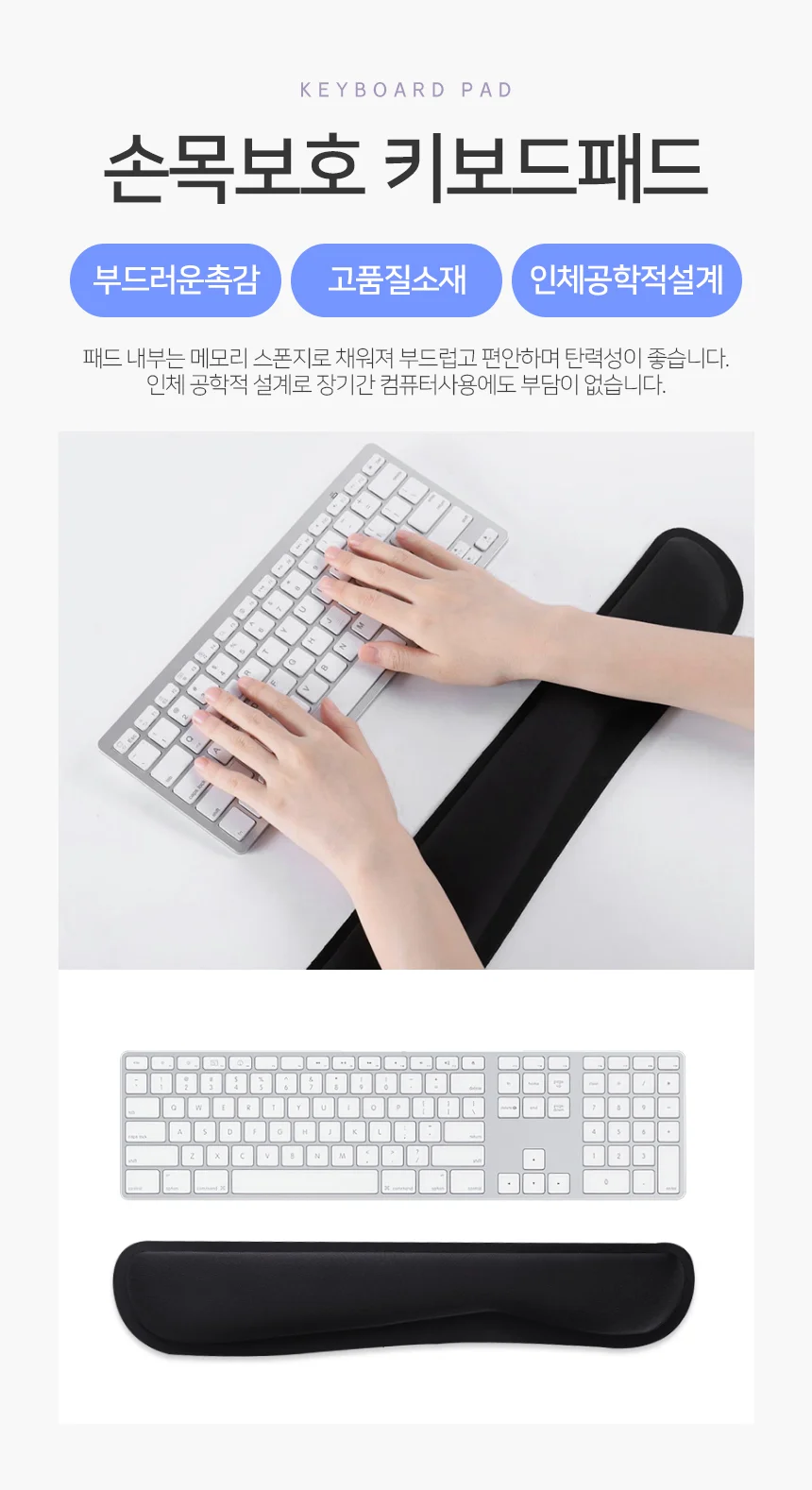모노리빙 키보드패드 손목받침대 키보드손목보호 상세1