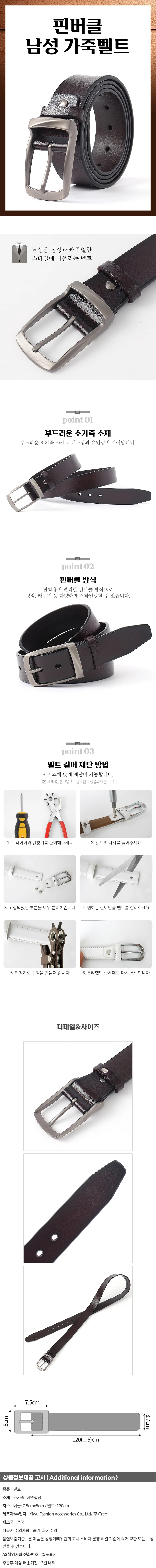 워크맨 핀버클 소가죽 벨트(K2) (다크브라운) 슈트벨트 상세1
