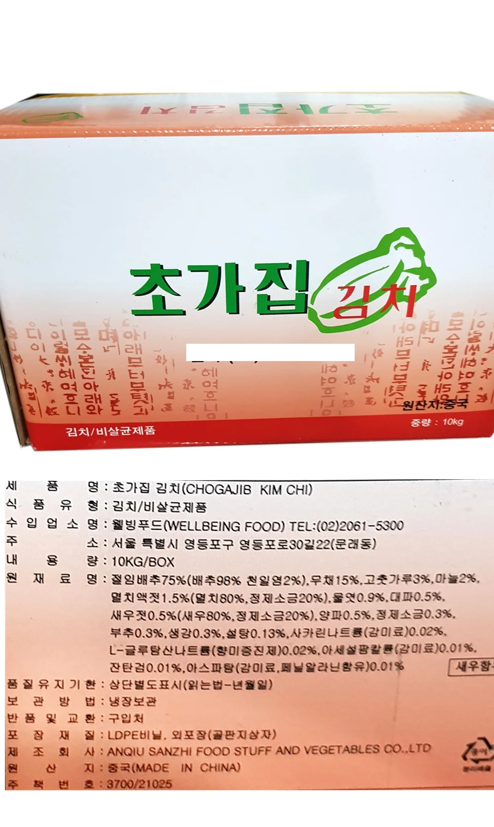 가정용 업소용 초가집 슬라이스 포기김치 10kg 상세1