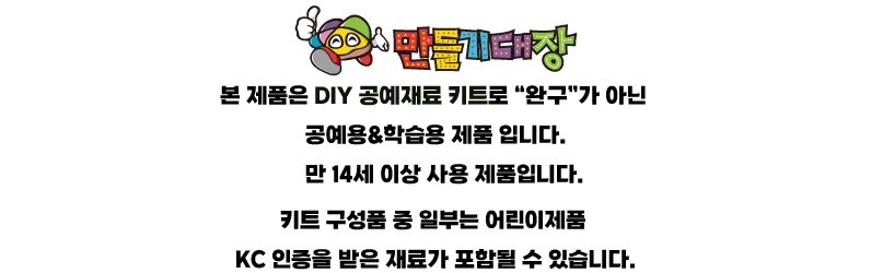 띠아트콘 부조 만들기재료 만들기DIY 상세이미지