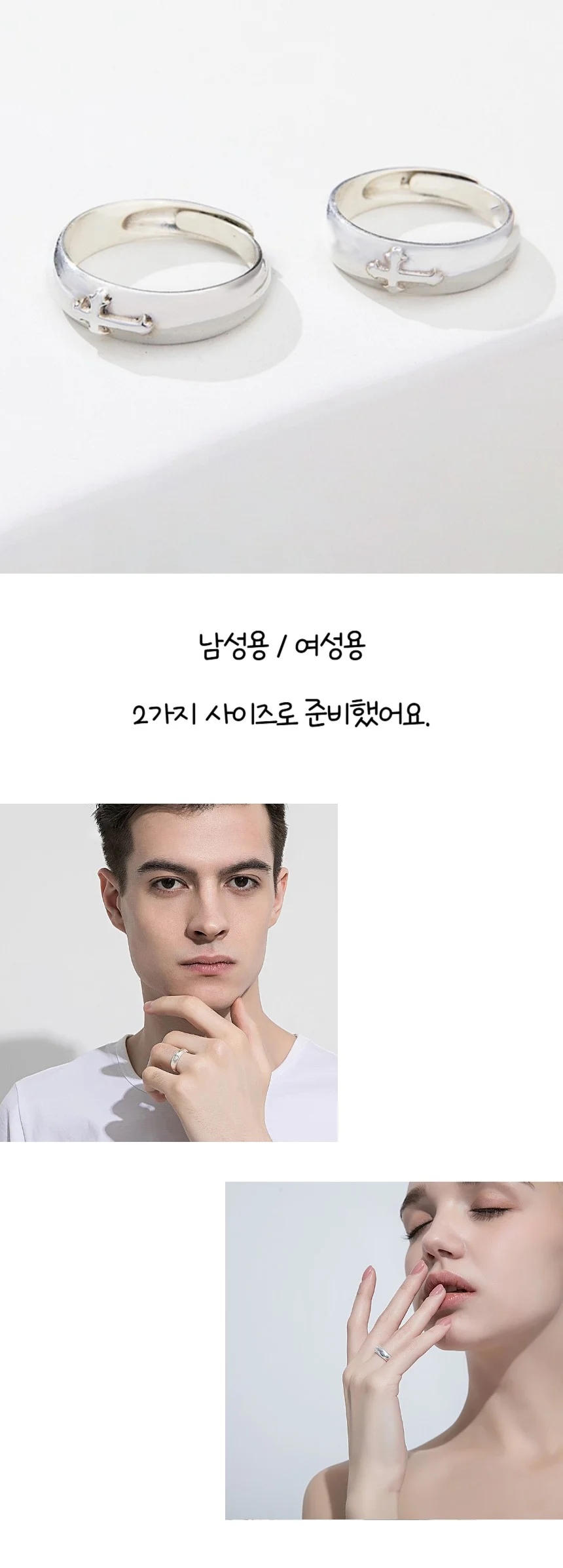 십자가 묵주 주기도문 심플 반지 커플링 써지컬 상세5