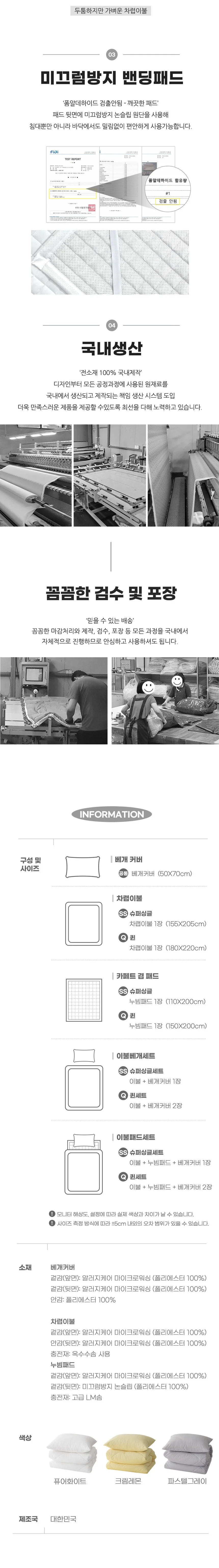 소소한습관 클라우드 극세사 워싱 슈퍼싱글 P0000BRZ 상세5