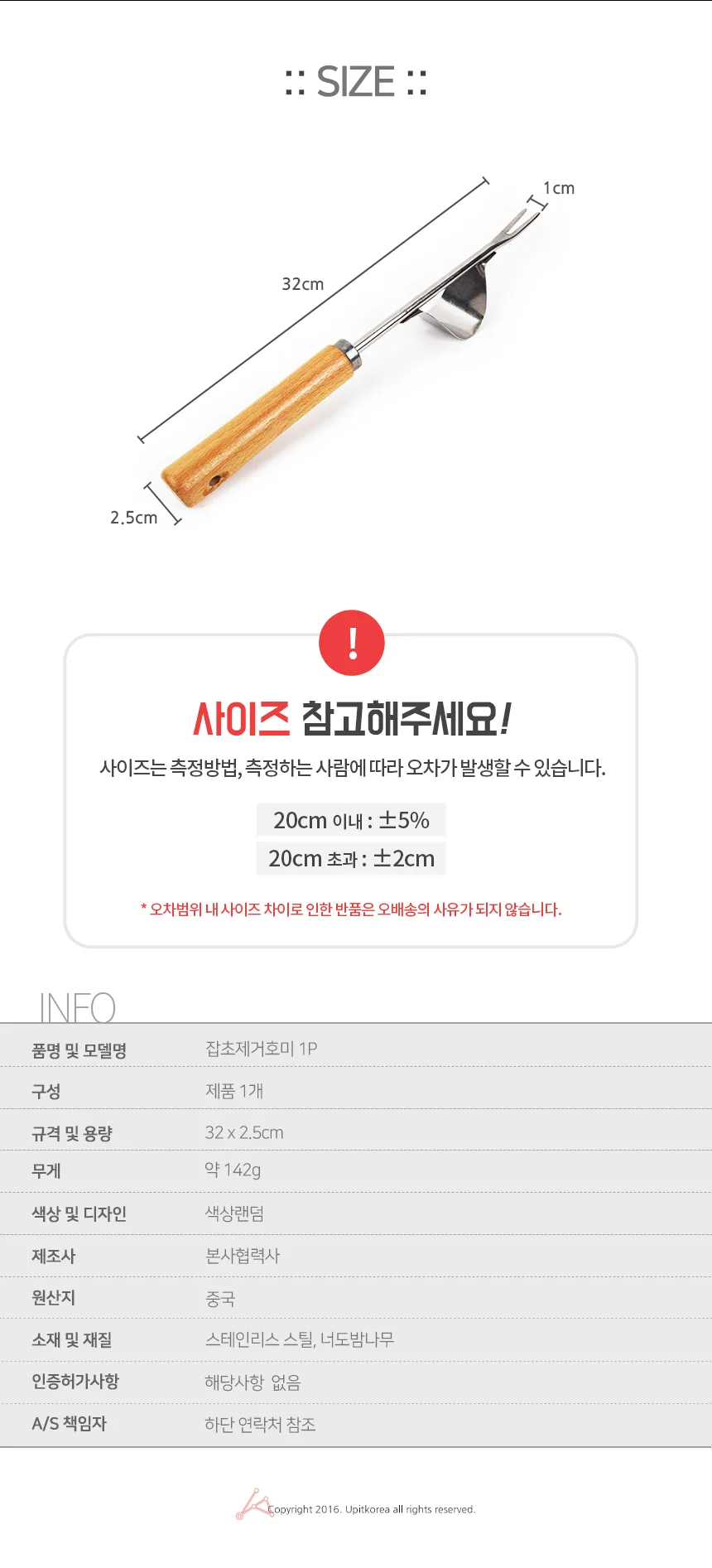제초기 호미 잡풀 농기구 잡초 뿌리 뽑기 도구 상세2