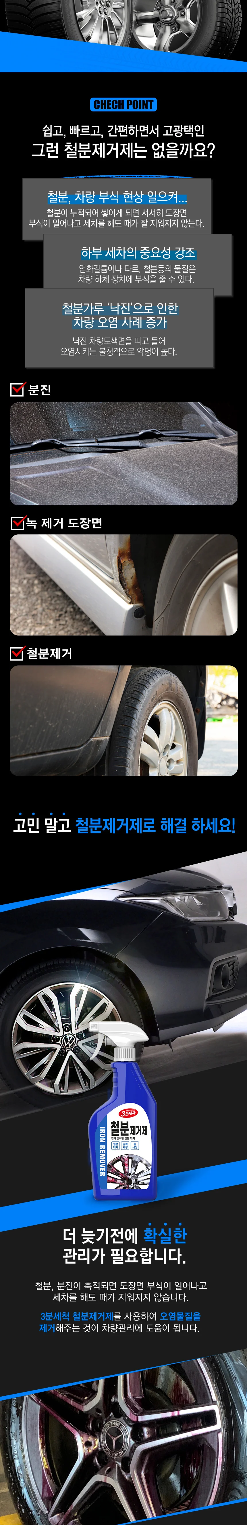 세차 용품 타월 포함 간편 사용 상세3